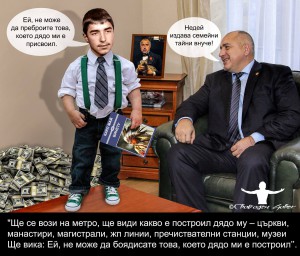БОЙКО БОРИСОВ