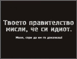 БОЙКО БОРИСОВ