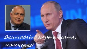 ПУТИН И БОРИСОВ