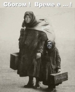 БОЙКО БОРИСОВ