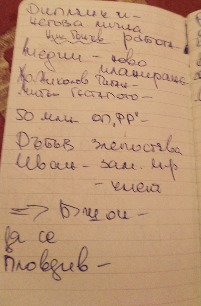 МЕДИИ ГЕРБ