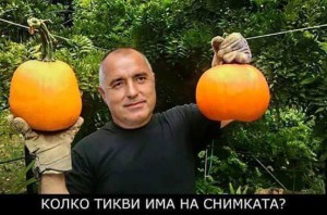 бойко борисов