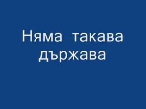 БУЛГАРТРАСГАЗ