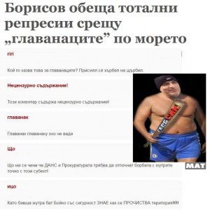 бойко борисов