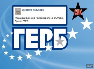 ГЛАВАНАК