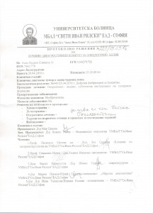 ВИКТОР МАРИНОВ
