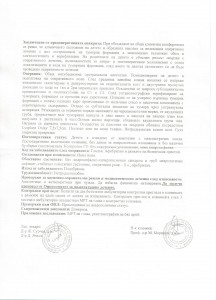 ВИКТОР МАРИНОВ
