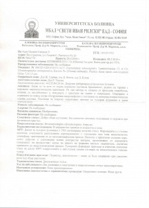ВИКТОР МАРИНОВ