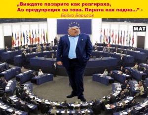 БОЙКО БОРИСОВ