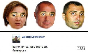 БОЙКО БОРИСОВ МИТЮ ОЧИТЕ