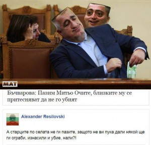 митю очите