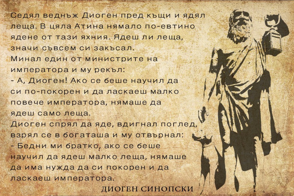 diogen