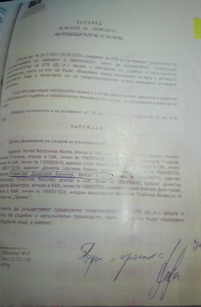 КТБ