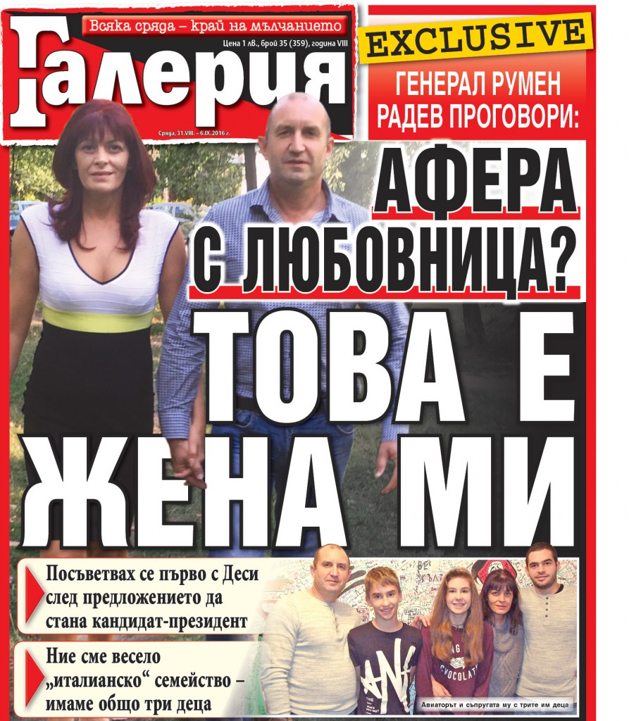 ГАЛЕРИЯ