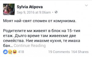 БАНАНИ