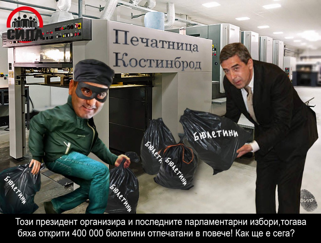 герб печатница