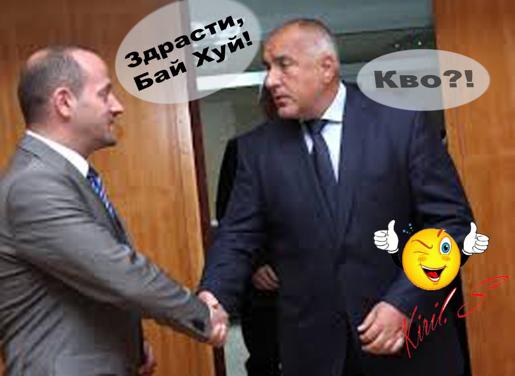 радан кънев и бай хуй
