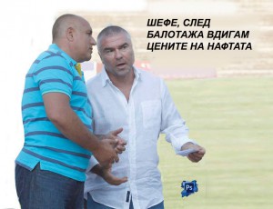 бойко борисов