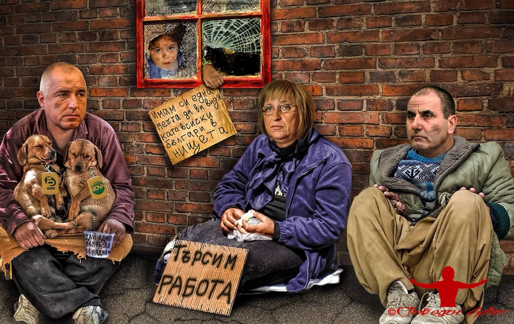 бойко борисов