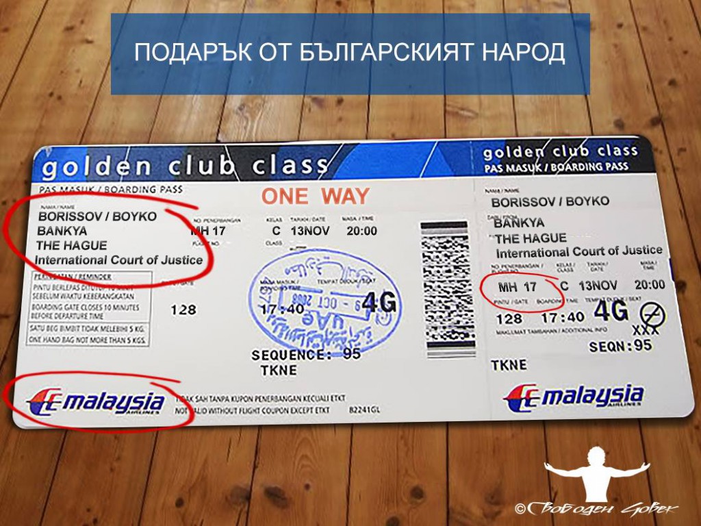 НОВИНА ЩЕ Е, АКО БОРИСОВ ВЛЕЗЕ В ЗАТВОРА, ОСЪДЕН, ТОВА С БОЛНИЦАТА Е ЕВТИНО РЕАЛИТИ бойко борисов