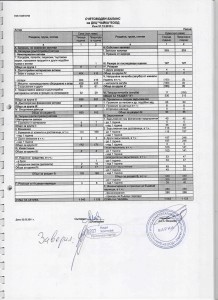 МАНУШЕВ