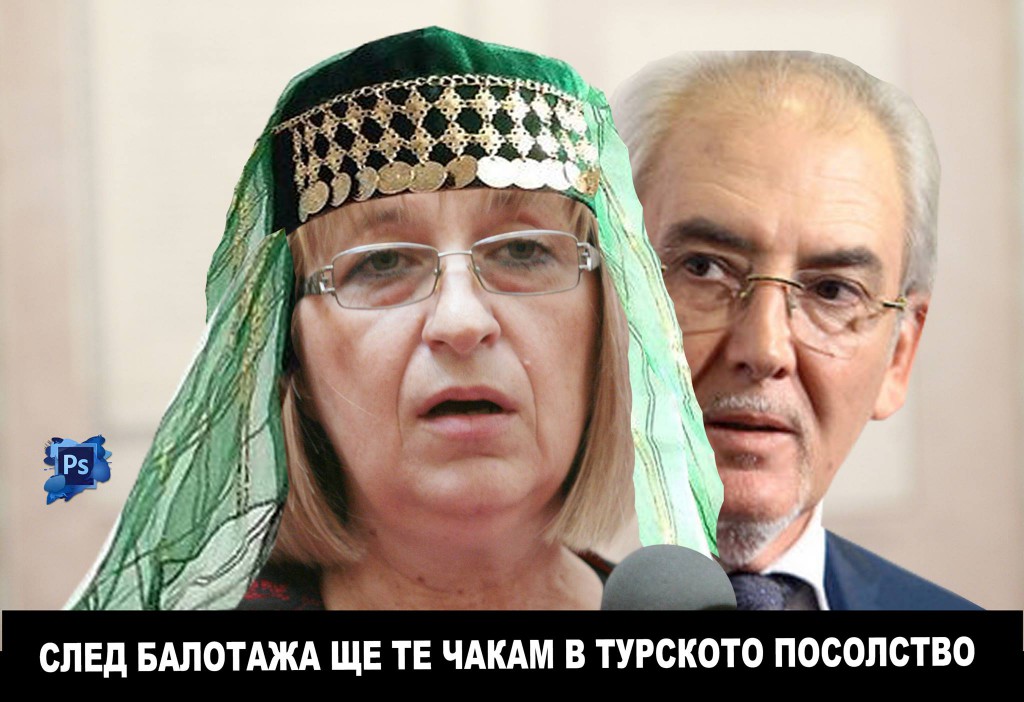 ЦЕЦКА ЦАЧЕВА