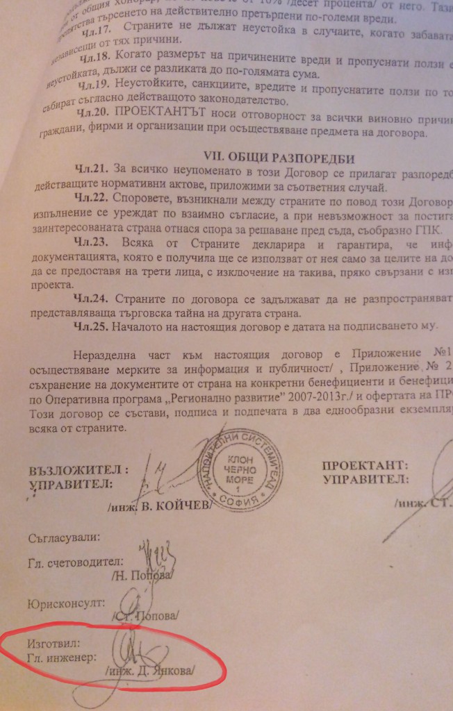 НАПОИТЕЛНИ СИСТЕМИ КЛОН ЧЕРНО МОРЕ