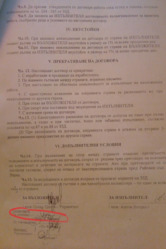 НАПОИТЕЛНИ СИСТЕМИ КЛОН ЧЕРНО МОРЕ