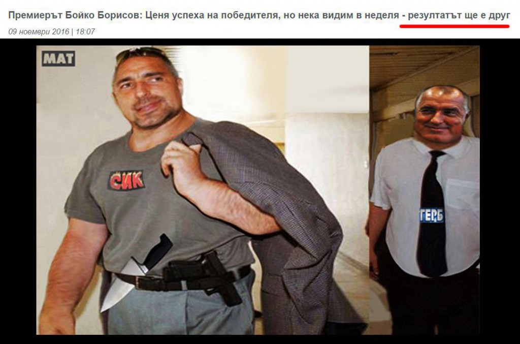 БОЙКО БОРИСОВ