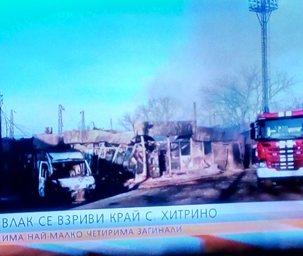 ХИТРИНО