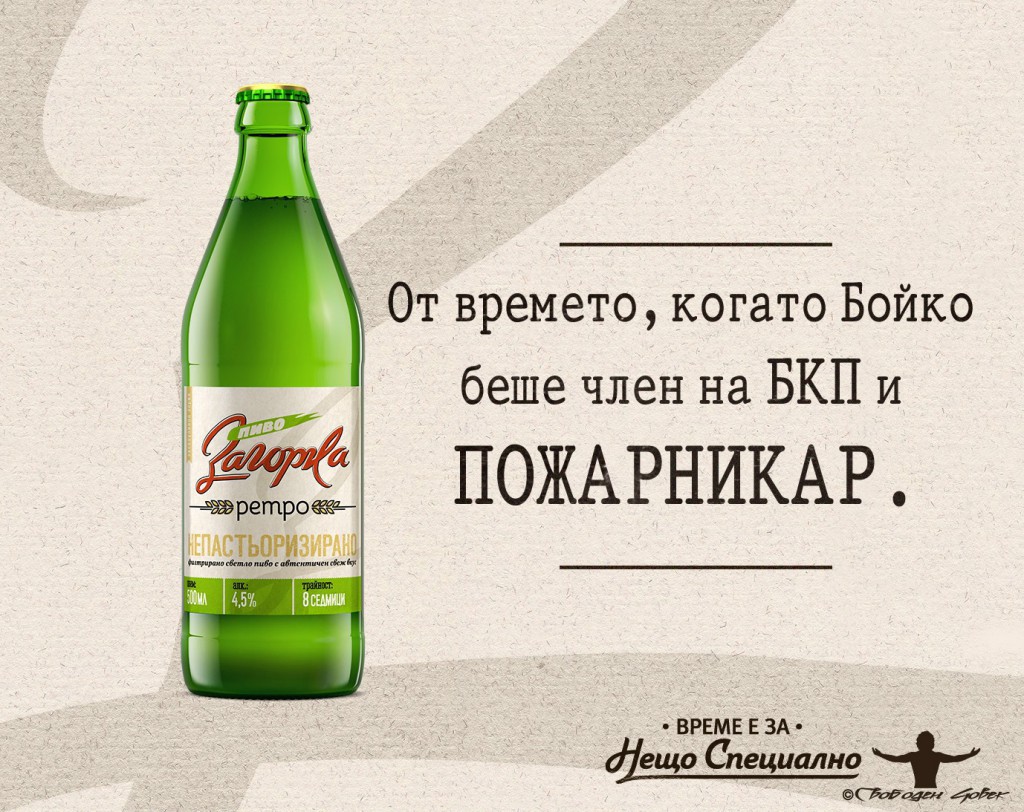 бойко борисов