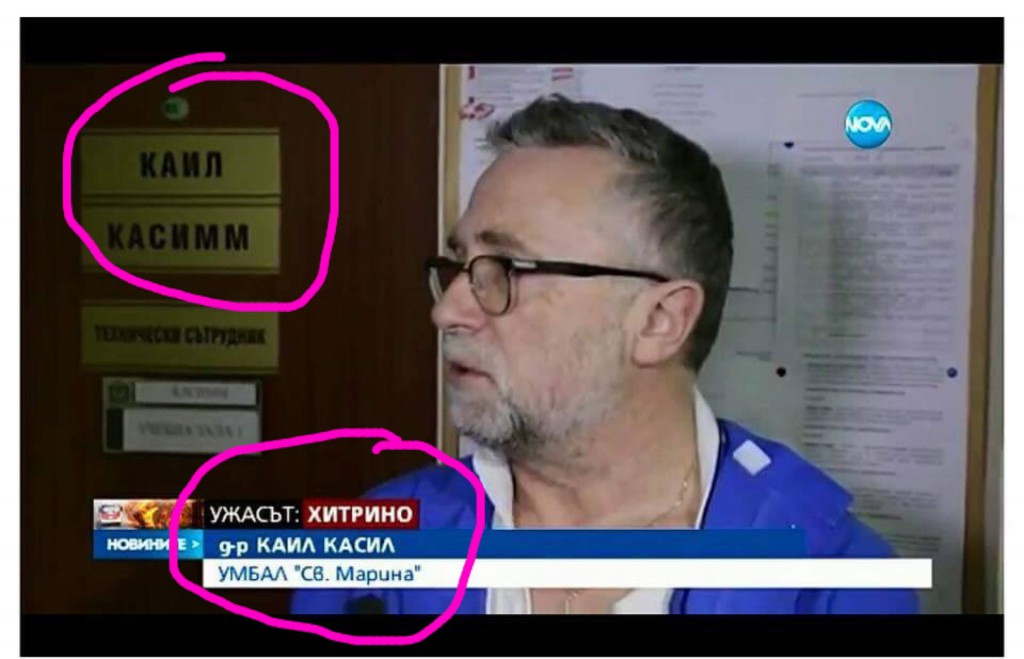 проф. вилиян платиканов