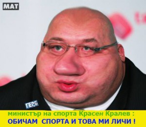 КРАСЕН КРАЛЕВ