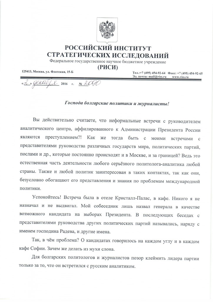леонид решетников