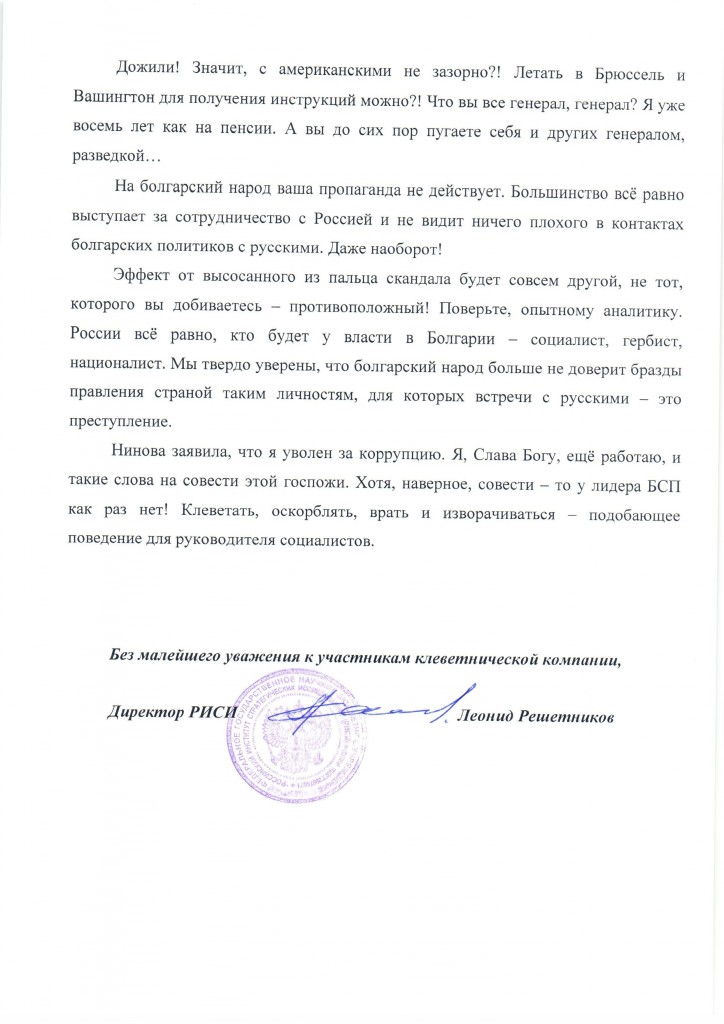леонид решетников