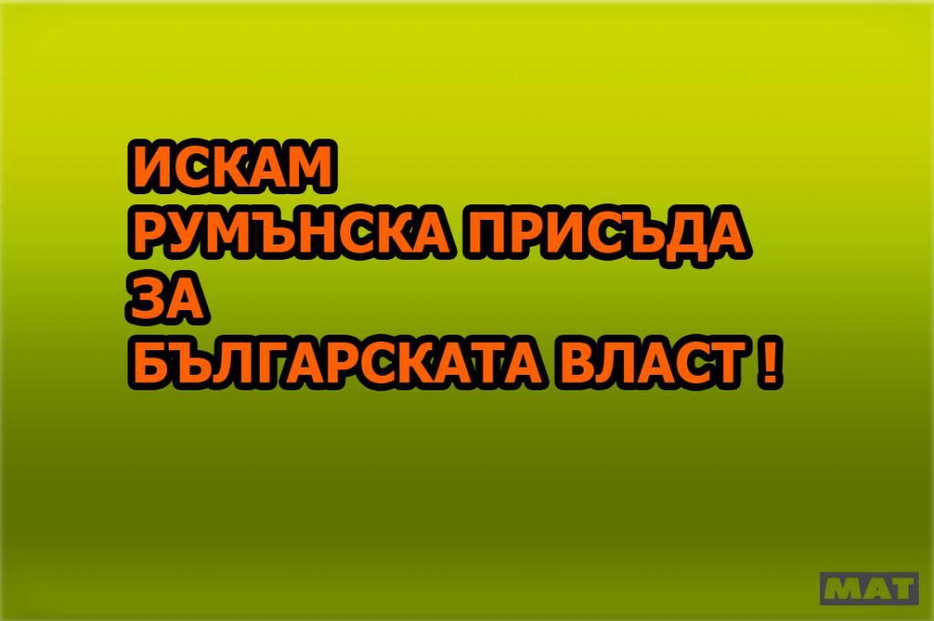 БЪЛГАРИЯ – ДЕРАЙЛИРАЛ ПРЕМИЕР И ДЪРЖАВА В ОСТАВКА! 325 ЛЕВА СТРУВА ЕДНА ПУРА НА БАЙ ХУЙ! БОЙКО БОРИСОВ