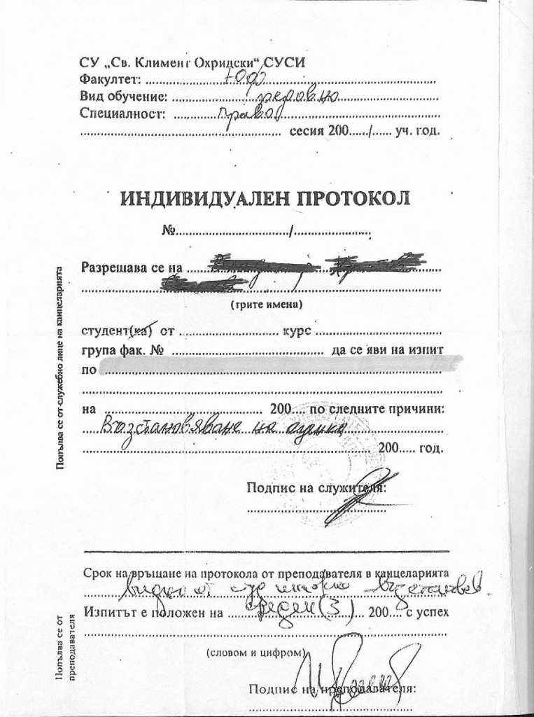 СУ ЮРИДИЧЕСКИ ФАКУЛТЕТ