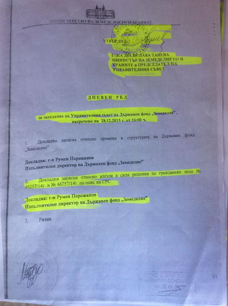 ДЕСИСЛАВА ТАНЕВА