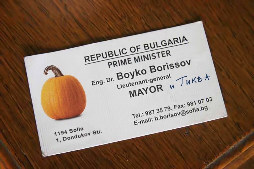 бойко борисов