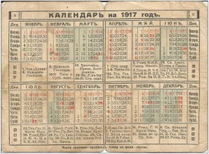 1917