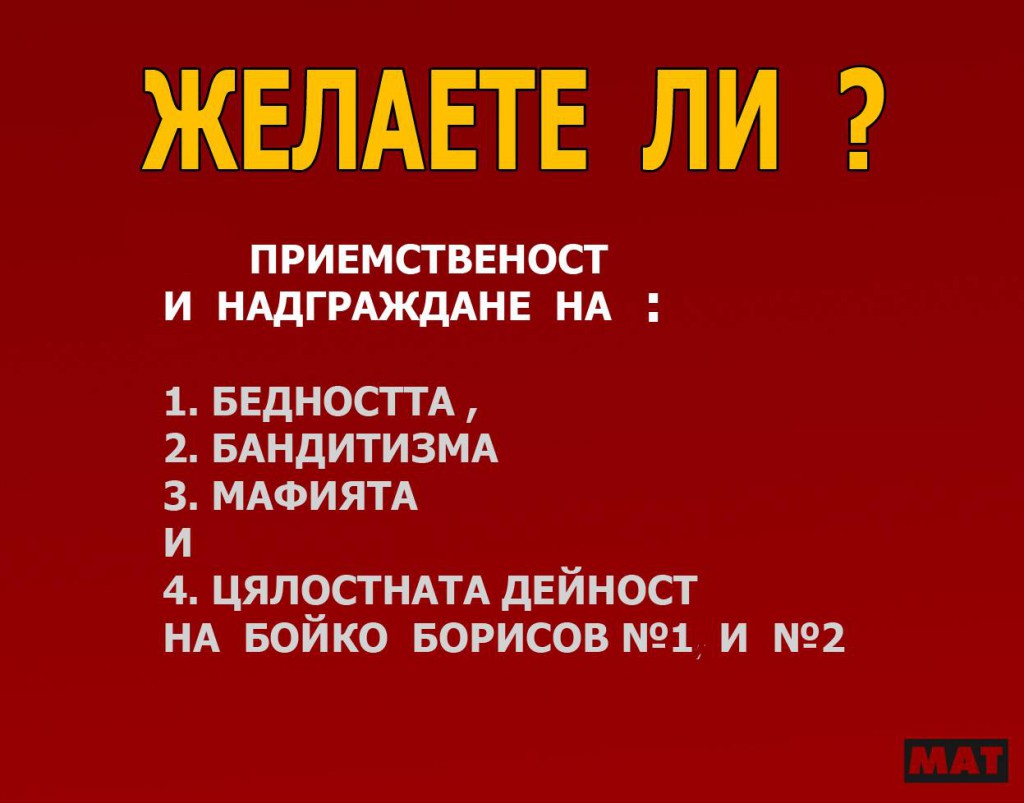 служебно правителство