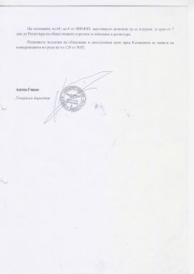 ХРИСТО АЛЕКСИЕВ