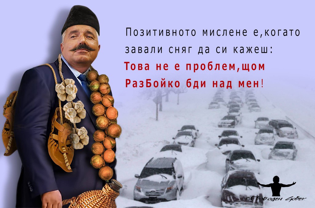 БЕДСТВИЕ
