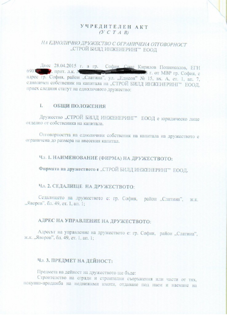 спас попниколов