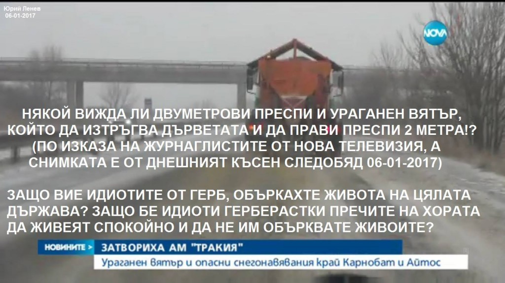 бойко борисов