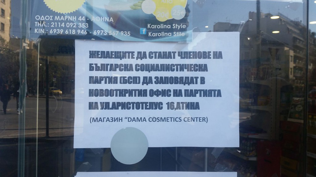 бсп