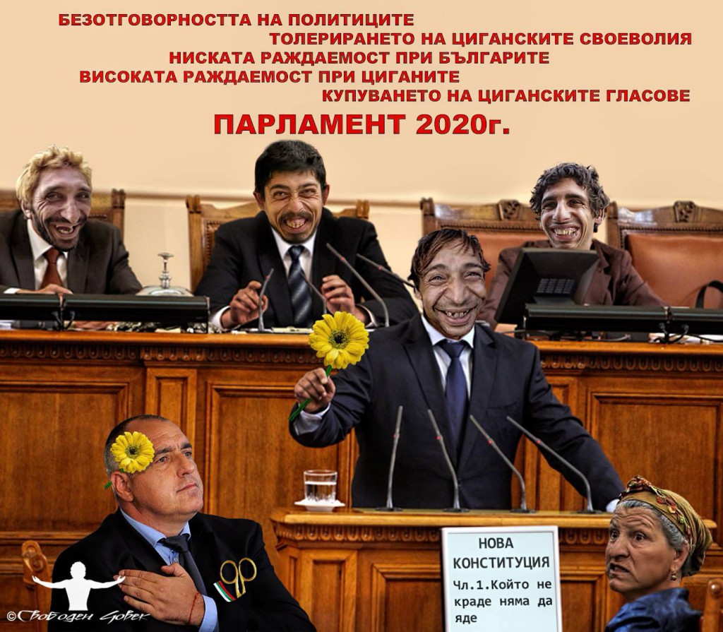 ЦИГАНИ