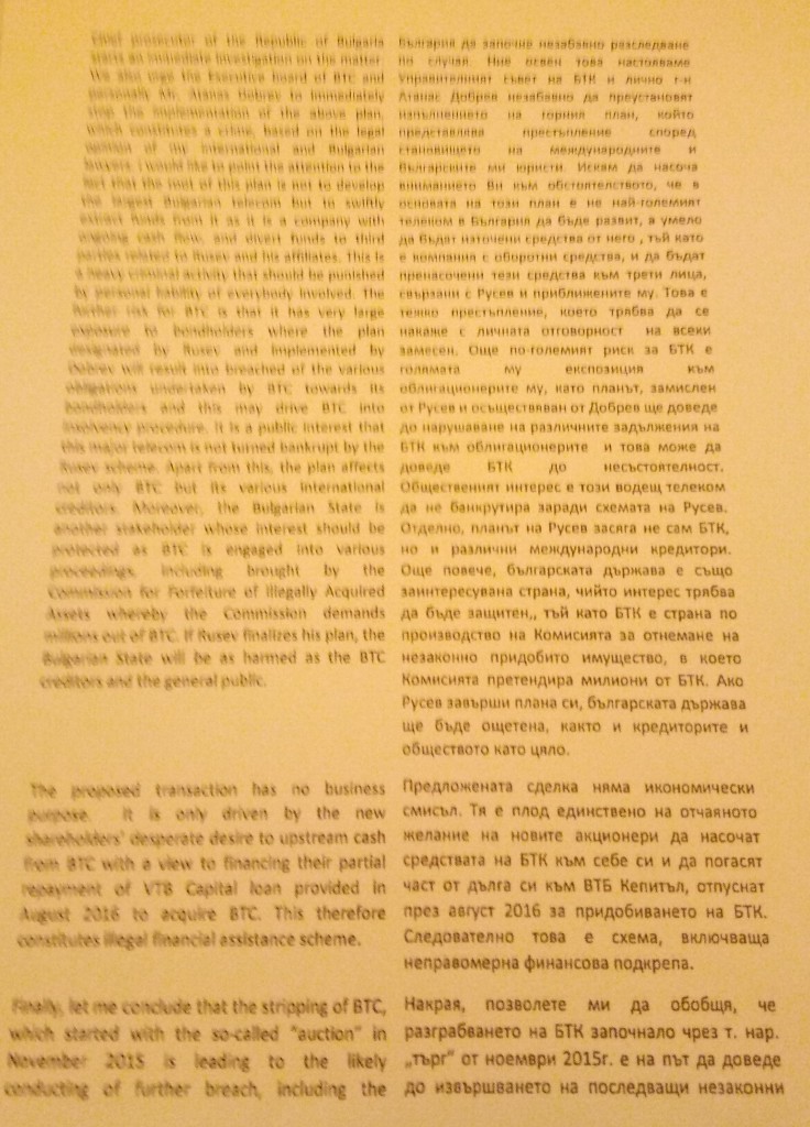спас русев