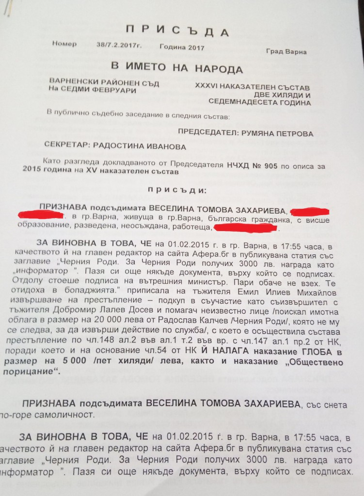 присъда емил михайлов