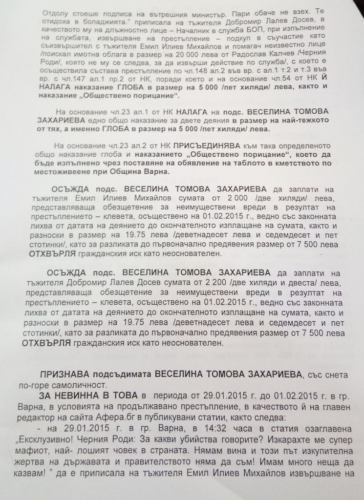 емил михайлов